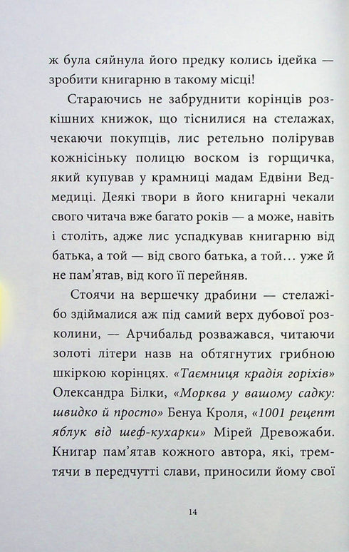 Memorias del bosque. Volumen 1