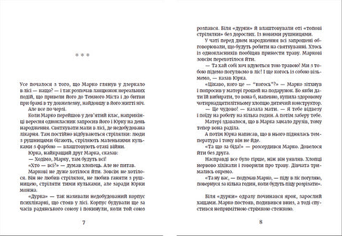 Metro a la ciudad oscura