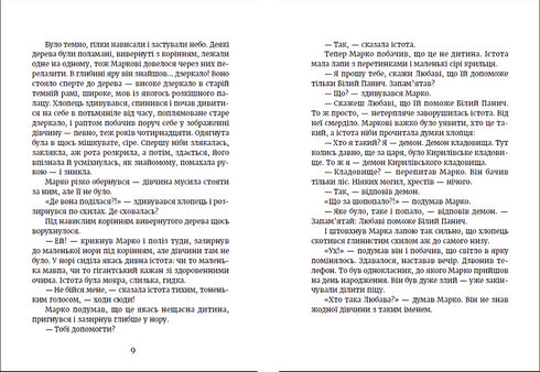 Metro a la ciudad oscura