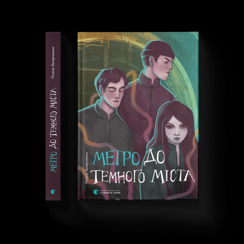 Metro a la ciudad oscura