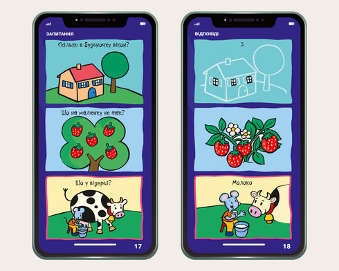My smartphone. 3-4 years. Fun activities.