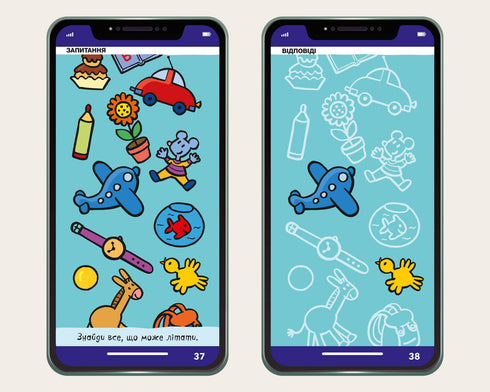 My smartphone. 3-4 years. Fun activities.