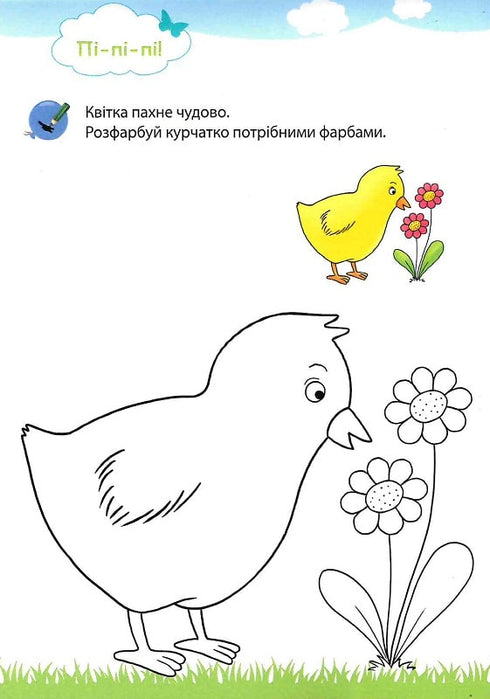 My big and bright notebook for kindergarten