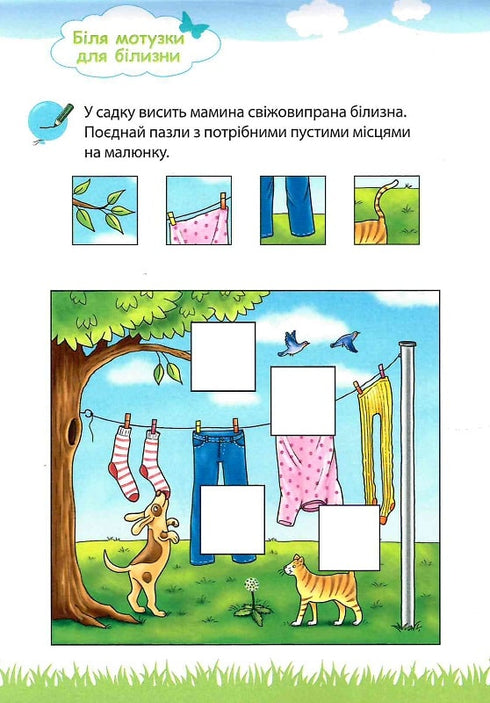 My big and bright notebook for kindergarten