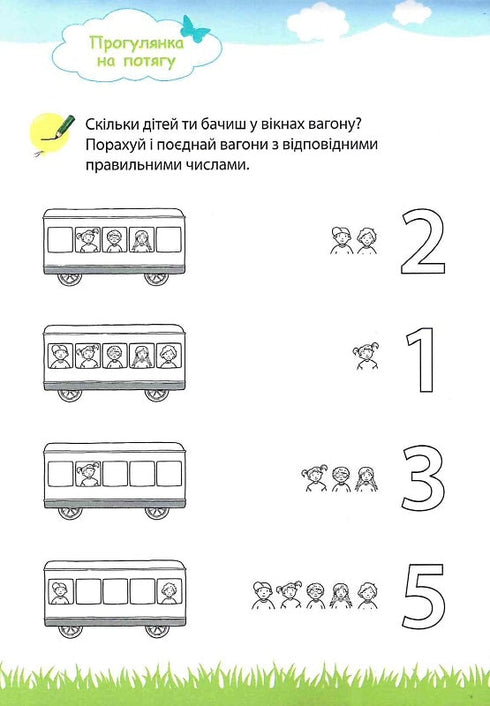 My big and bright notebook for kindergarten