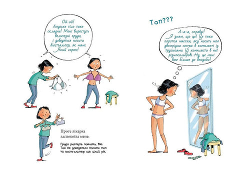 Mía madura. Qué vale la pena saber sobre la maduración - 9789662647594