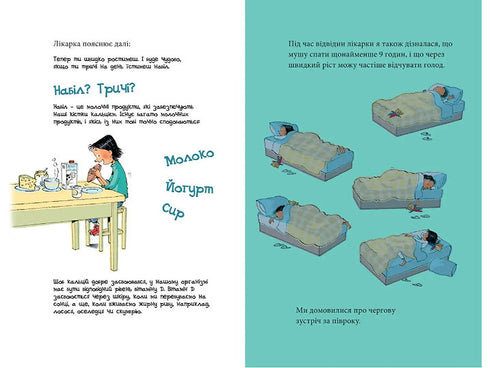 Mía madura. Qué vale la pena saber sobre la maduración - 9789662647594