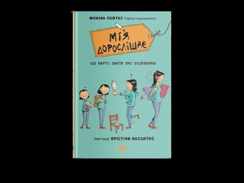 Mía madura. Qué vale la pena saber sobre la maduración - 9789662647594