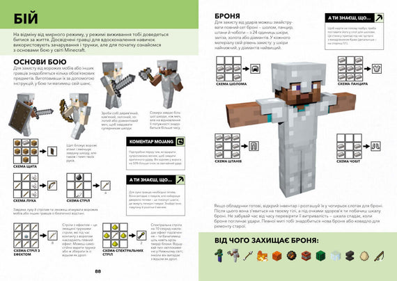 MINECRAFT. Explorer's Guide