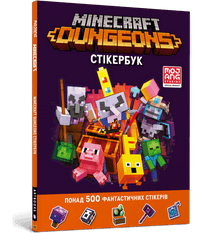 MINECRAFT Dungeons. Sticker book (Ukrainian Edition)
