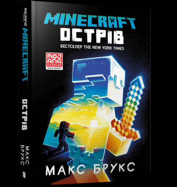 Minecraft. Острів