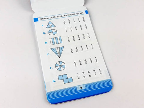 Móvil. Entrenador de matemáticas. Fracciones
