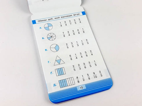 Móvil. Entrenador de matemáticas. Fracciones