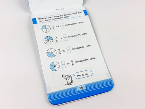 Móvil. Entrenador de matemáticas. Fracciones