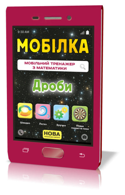 Mobile. Math Trainer. Fractions