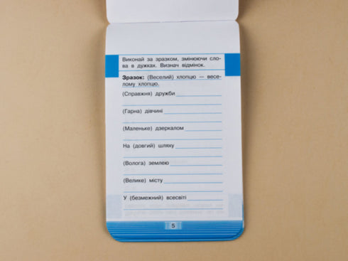 Móvil. Entrenador de lengua ucraniana. Conjugación