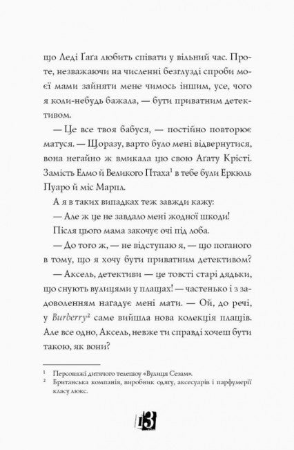 Modelo encubierto. Crimen de moda. Libro 1