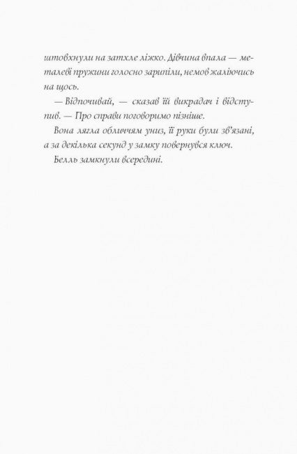 Modelo encubierto. Crimen de moda. Libro 1