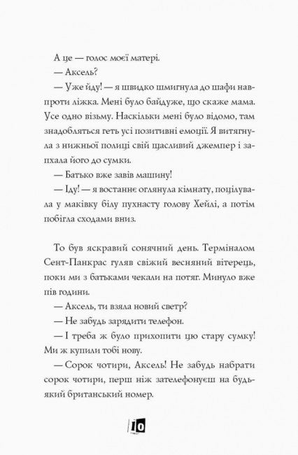 Modelo encubierto. Crimen de moda. Libro 1