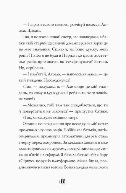 Modelo encubierto. Crimen de moda. Libro 1