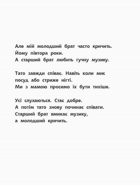 Mi libro más tranquilo. Libro ilustrado