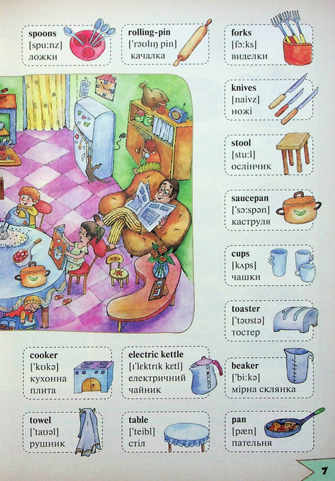 Моя перша 1000 англійських слів