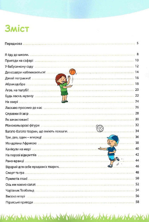 Mi libro grande y brillante para niños en edad preescolar - 9786177462971