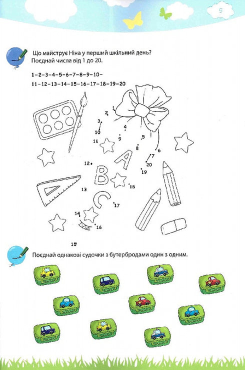 Mi libro grande y brillante para niños en edad preescolar - 9786177462971