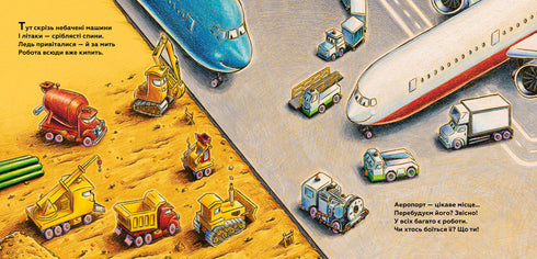 Mi construcción: buenos amigos en la pista de despegue - 9786175232750