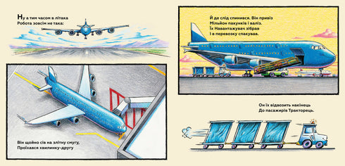 Mi construcción: buenos amigos en la pista de despegue - 9786175232750