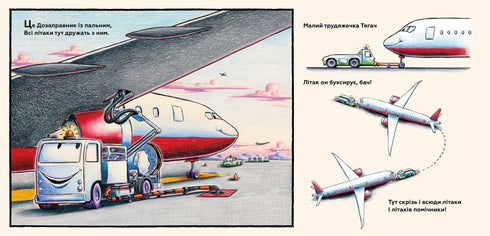 Mi construcción: buenos amigos en la pista de despegue - 9786175232750