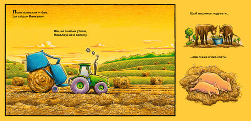 My construction: on the farm and in the field work quite a bit