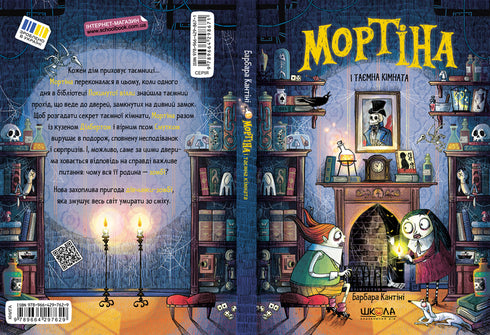 Mortina and the Secret Room