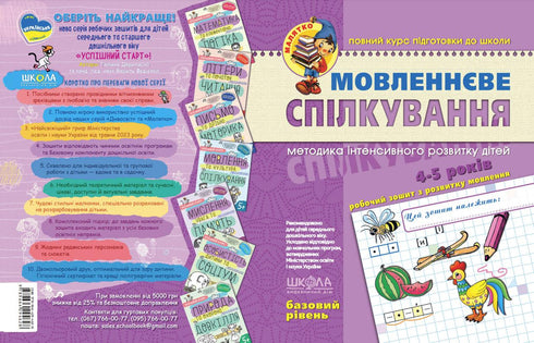 Comunicación verbal. Nivel básico. Bebé