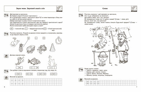 Comunicación verbal. Nivel alto. Bebé