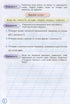 Мої досягнення. Тематичні діагностичні роботи з української мови. 2 клас