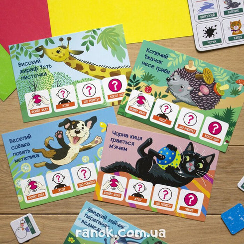 Juego interactivo «Mis primeras oraciones. Animales» - 9789667495190