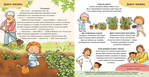 Puedo esperar. Todo sobre la paciencia