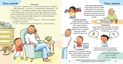 Puedo esperar. Todo sobre la paciencia