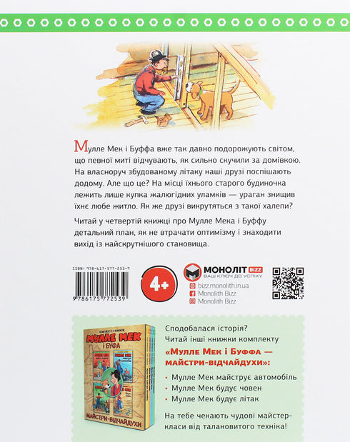 Mulle Mek construye una casa