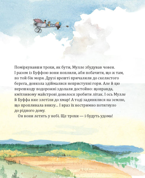 Mulle Mek construye una casa