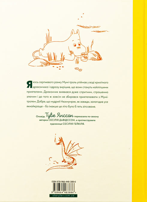 Moomin Troll and the Dragon - 9789664483886