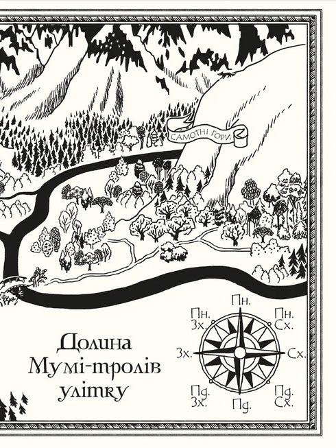 Moomin Troll and the Dragon - 9789664483886