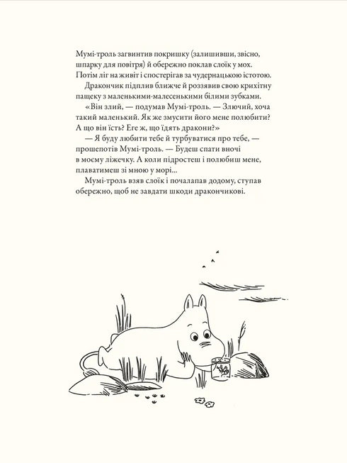 Moomin Troll and the Dragon - 9789664483886