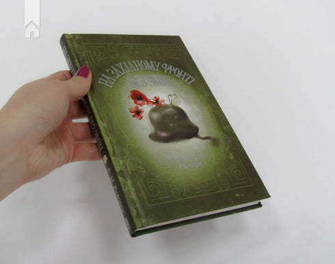 En el frente occidental sin cambios - 9786171243149