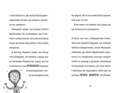 La peor clase del mundo. Libro 1