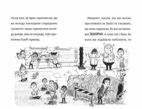 La peor clase del mundo. Libro 1