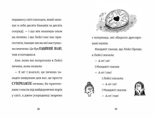 La peor clase del mundo. Libro 1