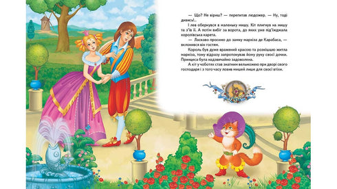 The Best Fairy Tales. Golden Collection