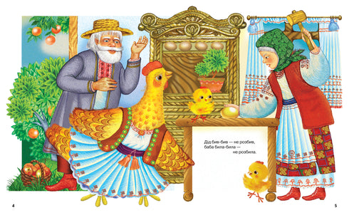 Las mejores fábulas populares - 9786178373467